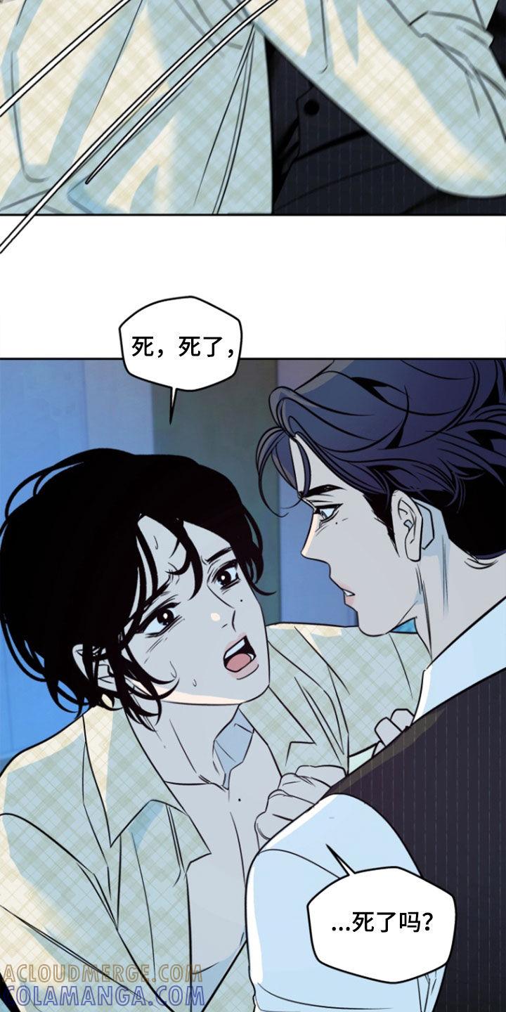 《独占预谋》第44章：【第二季】不要离开 第15页