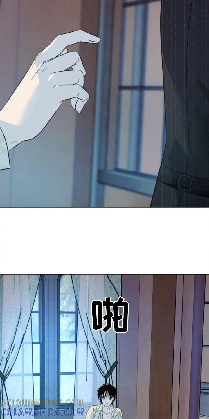 《独占预谋》第44章：【第二季】不要离开 第23页