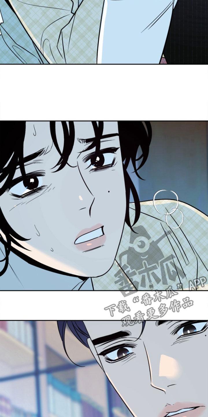 《独占预谋》第44章：【第二季】不要离开 第16页