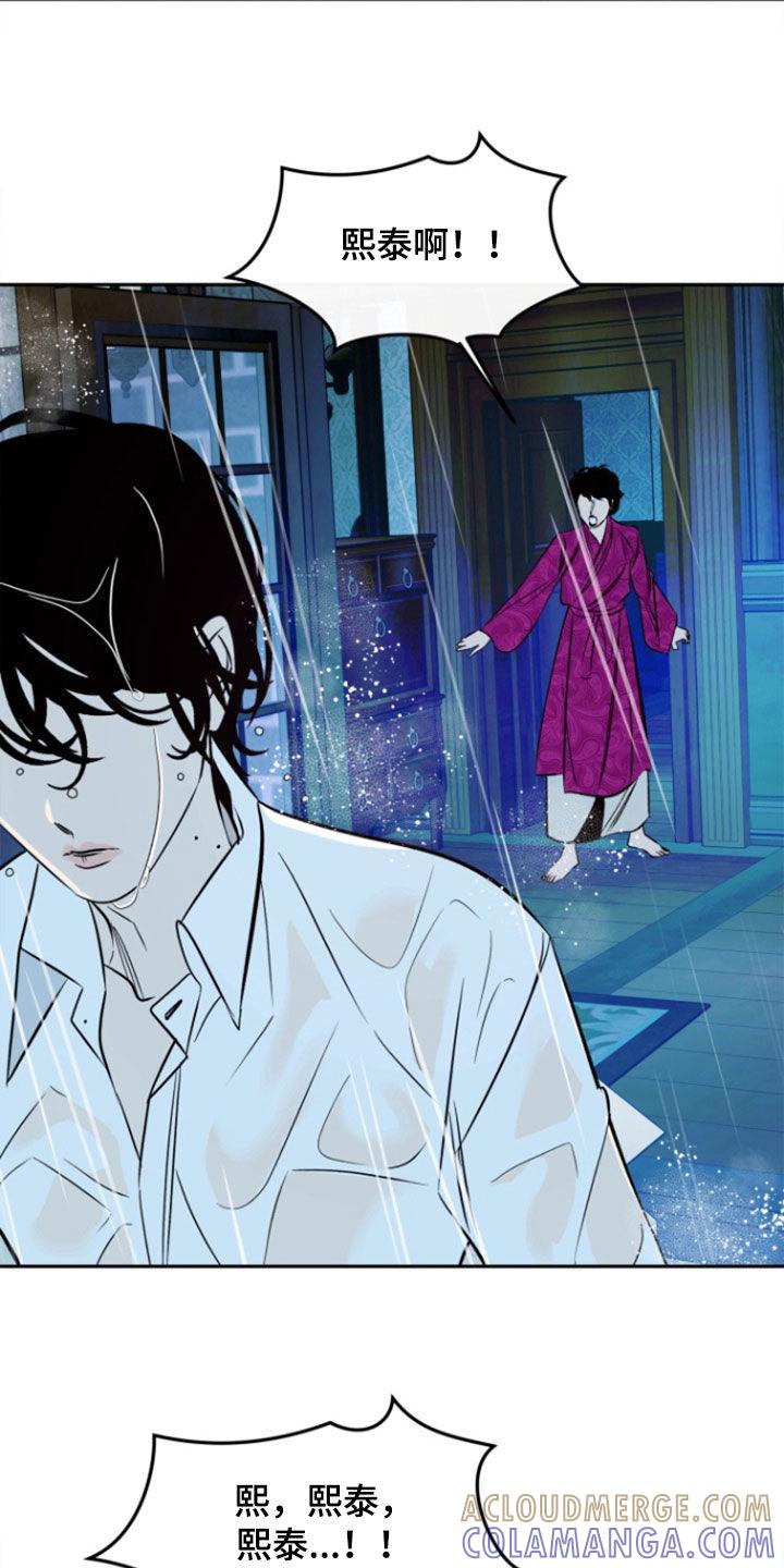 《独占预谋》第44章：【第二季】不要离开 第5页