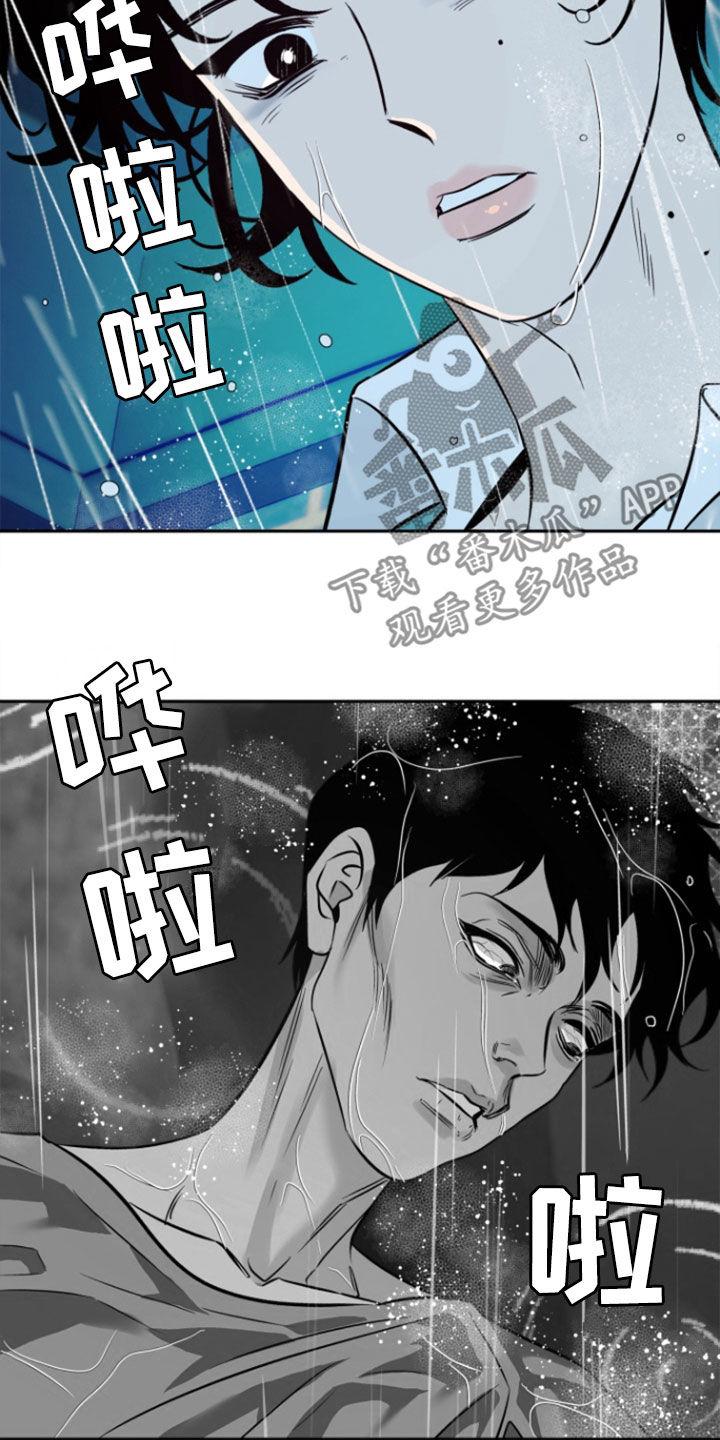 《独占预谋》第44章：【第二季】不要离开 第4页