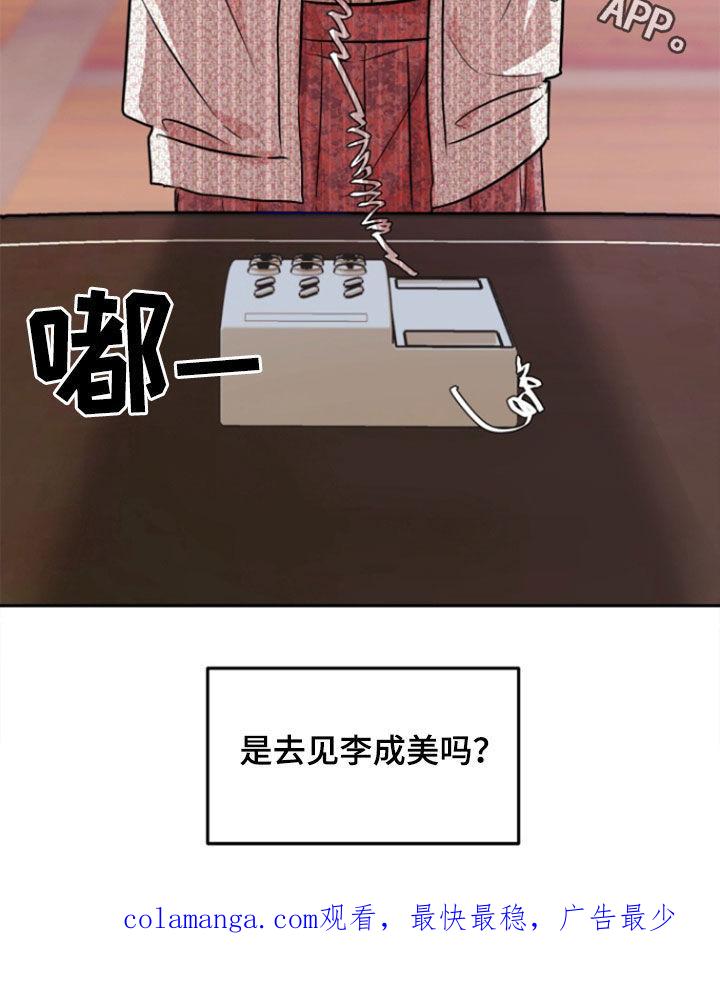 《独占预谋》第45章：【第二季】死了 第28页