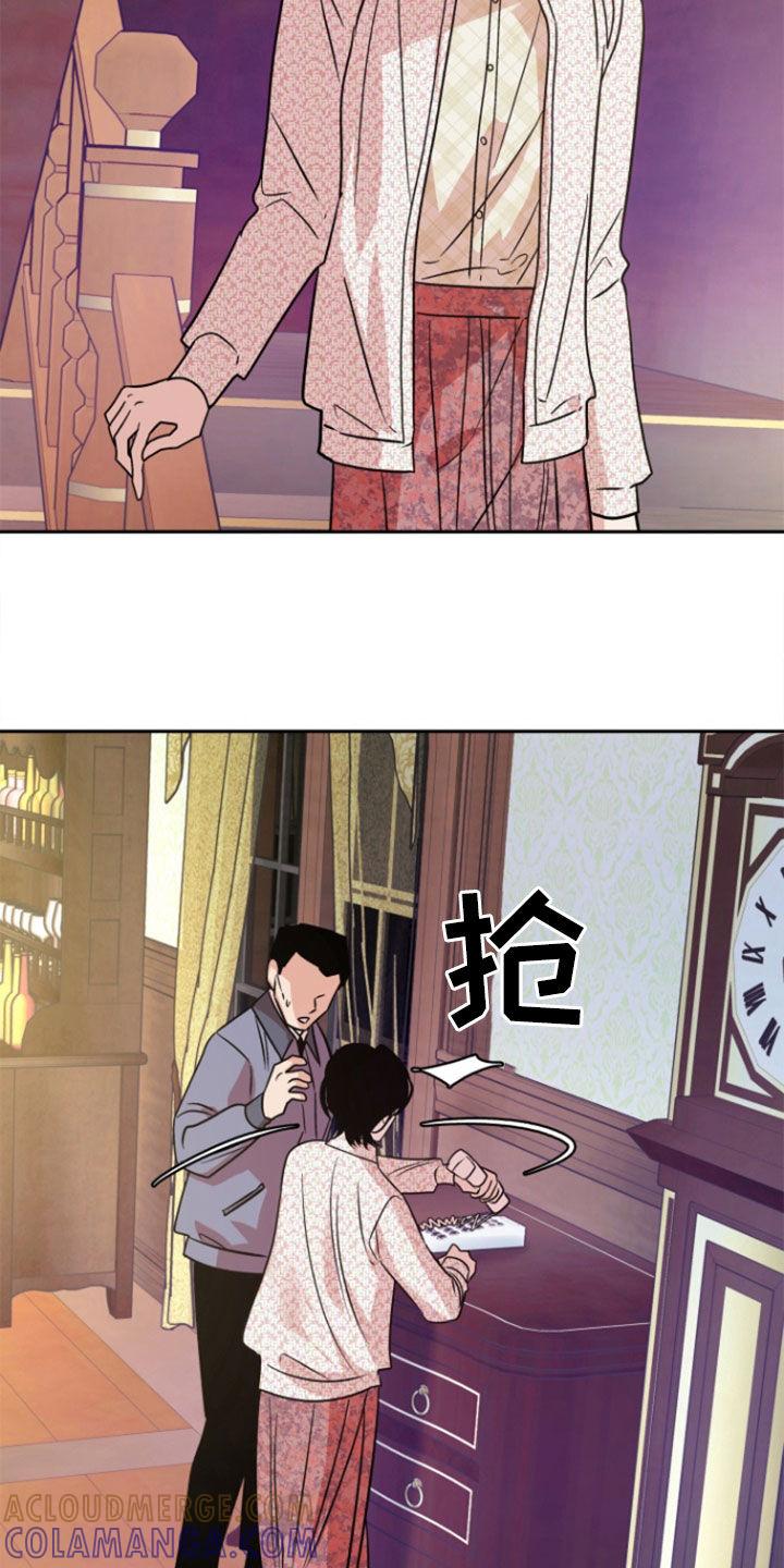 《独占预谋》第45章：【第二季】死了 第23页