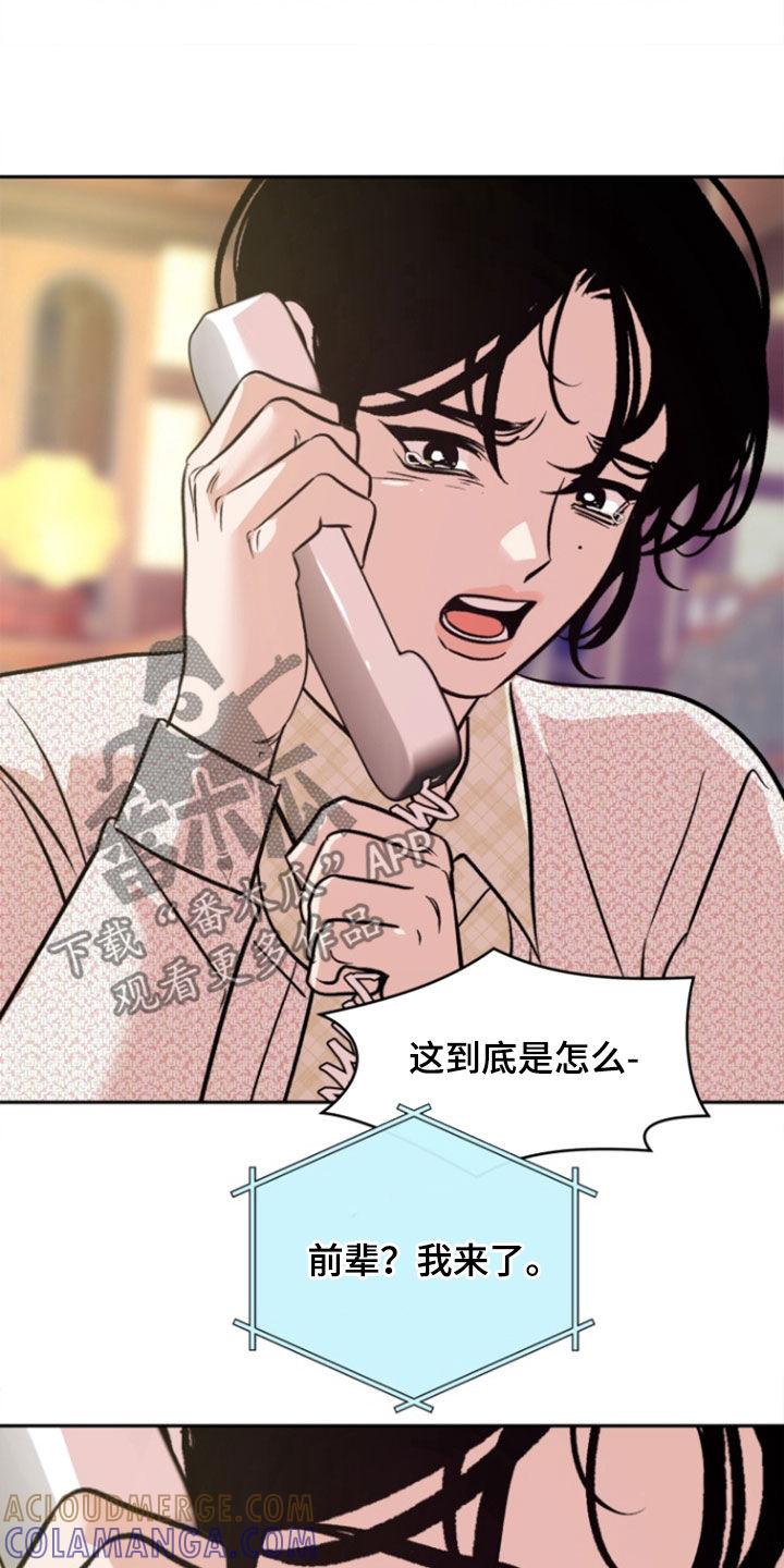 《独占预谋》第45章：【第二季】死了 第25页