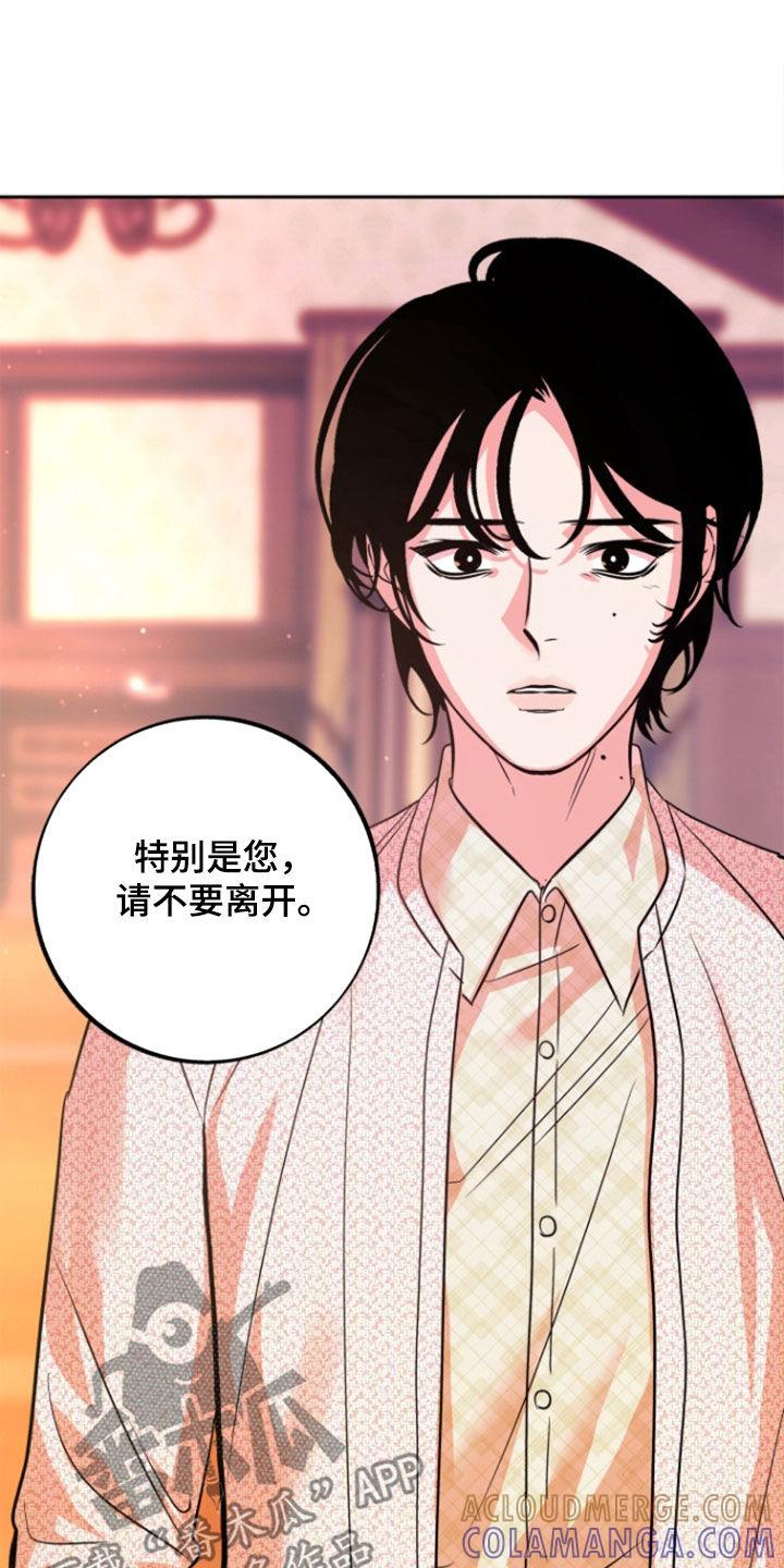 《独占预谋》第45章：【第二季】死了 第13页