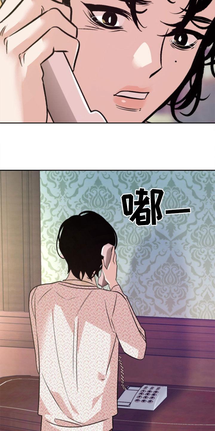 《独占预谋》第45章：【第二季】死了 第26页