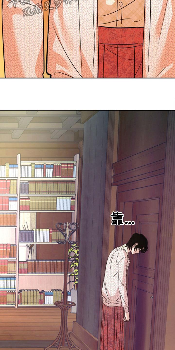 《独占预谋》第45章：【第二季】死了 第14页