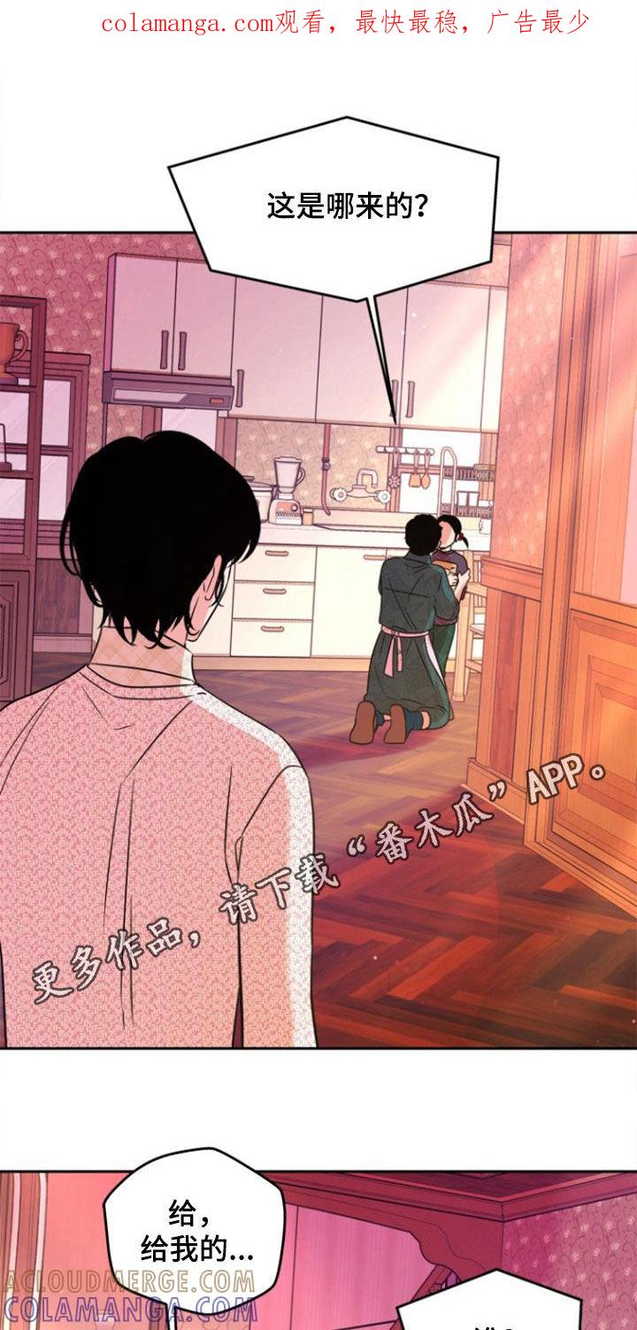 《独占预谋》第45章：【第二季】死了 第1页