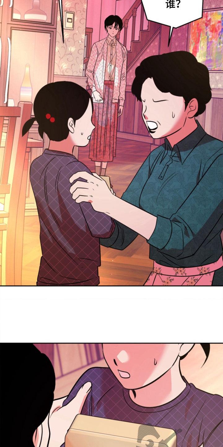 《独占预谋》第45章：【第二季】死了 第2页
