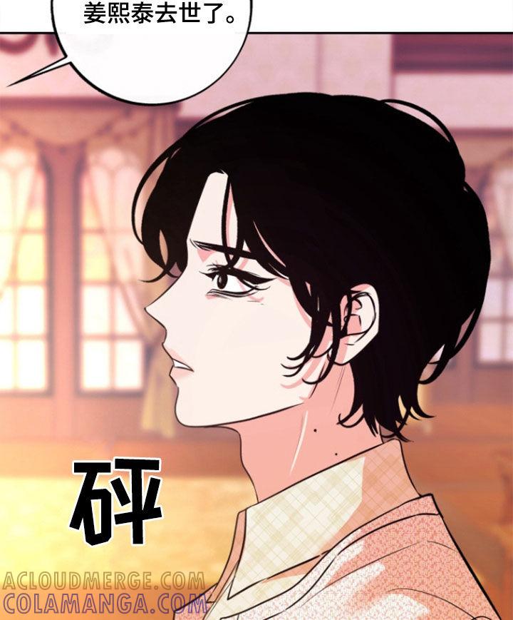 《独占预谋》第45章：【第二季】死了 第11页