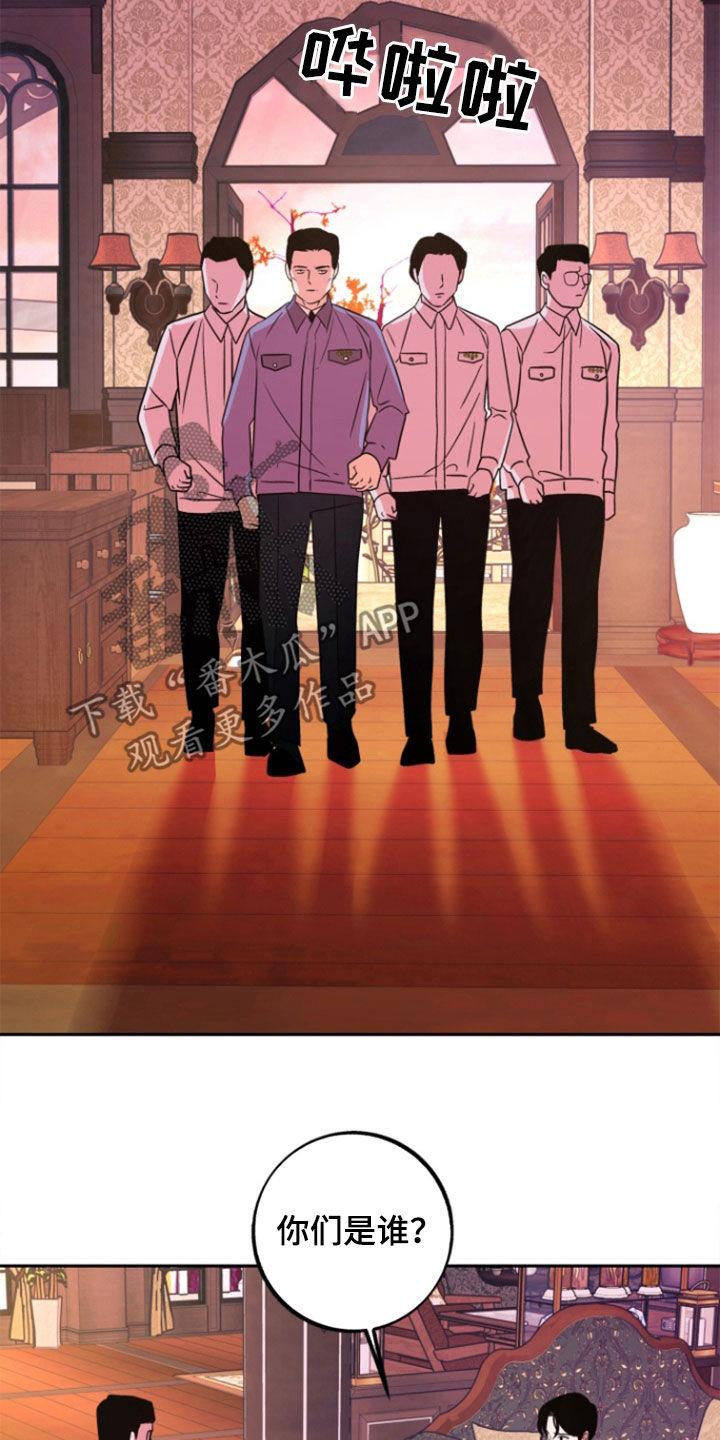 《独占预谋》第45章：【第二季】死了 第8页