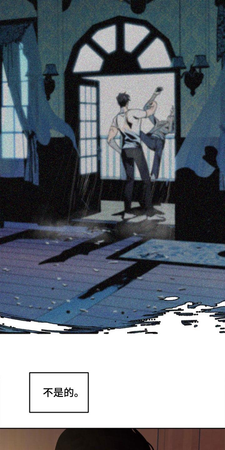 《独占预谋》第45章：【第二季】死了 第18页
