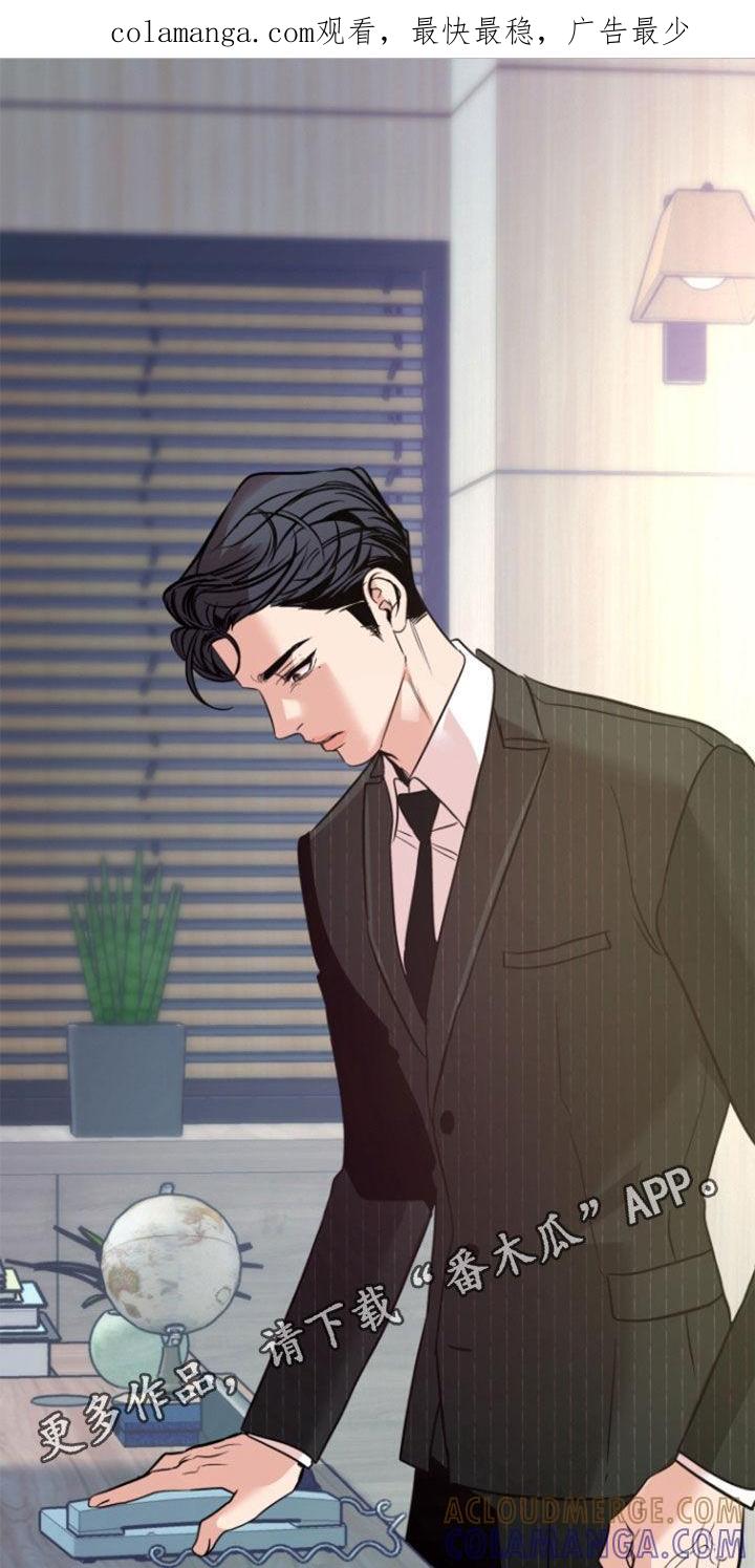 《独占预谋》第46章：【第二季】疯掉 第1页
