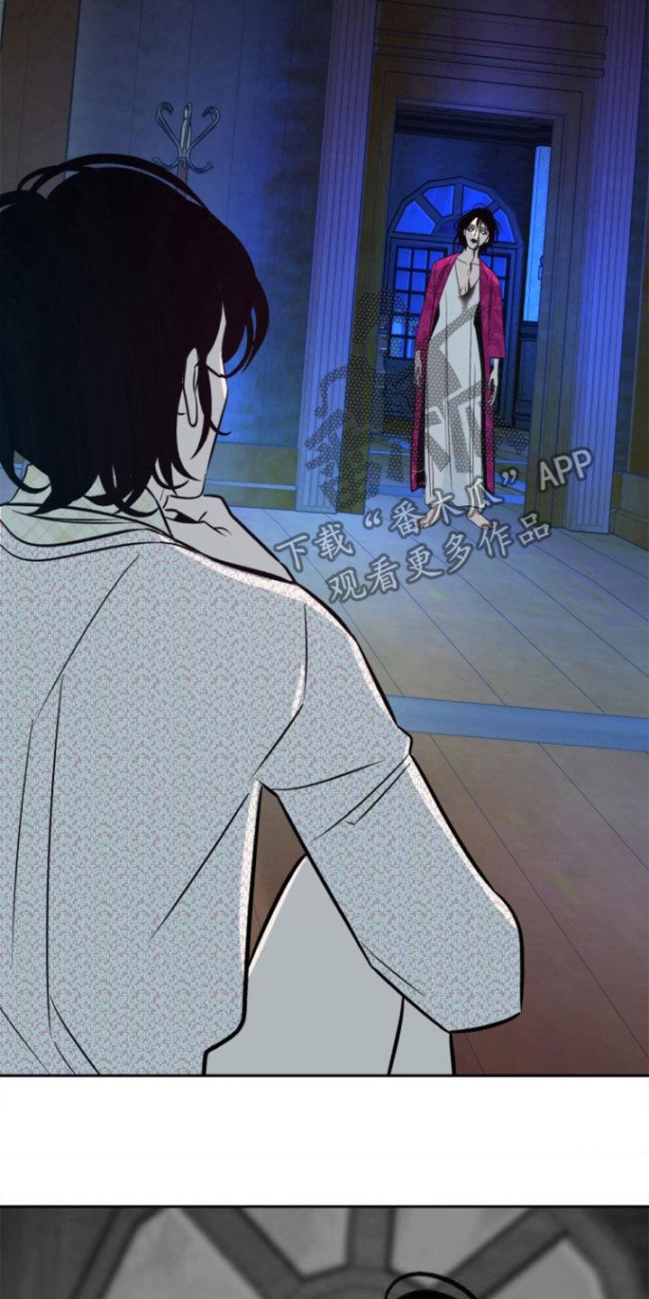 《独占预谋》第46章：【第二季】疯掉 第24页
