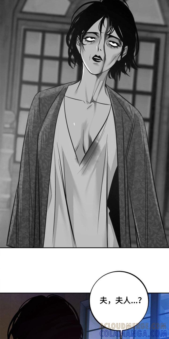 《独占预谋》第46章：【第二季】疯掉 第25页