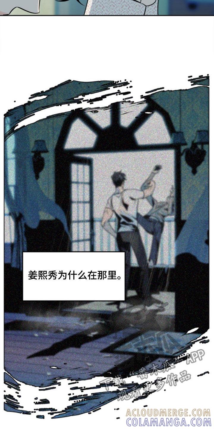 《独占预谋》第46章：【第二季】疯掉 第17页