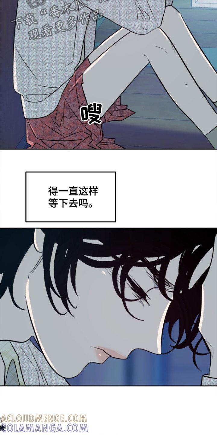 《独占预谋》第46章：【第二季】疯掉 第15页