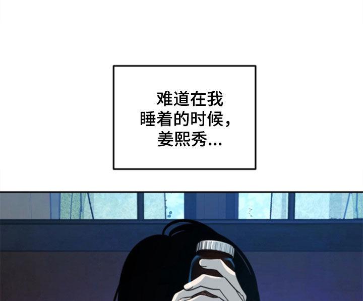 《独占预谋》第46章：【第二季】疯掉 第18页