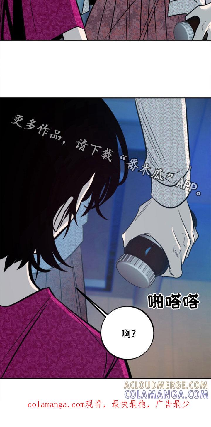 《独占预谋》第46章：【第二季】疯掉 第31页