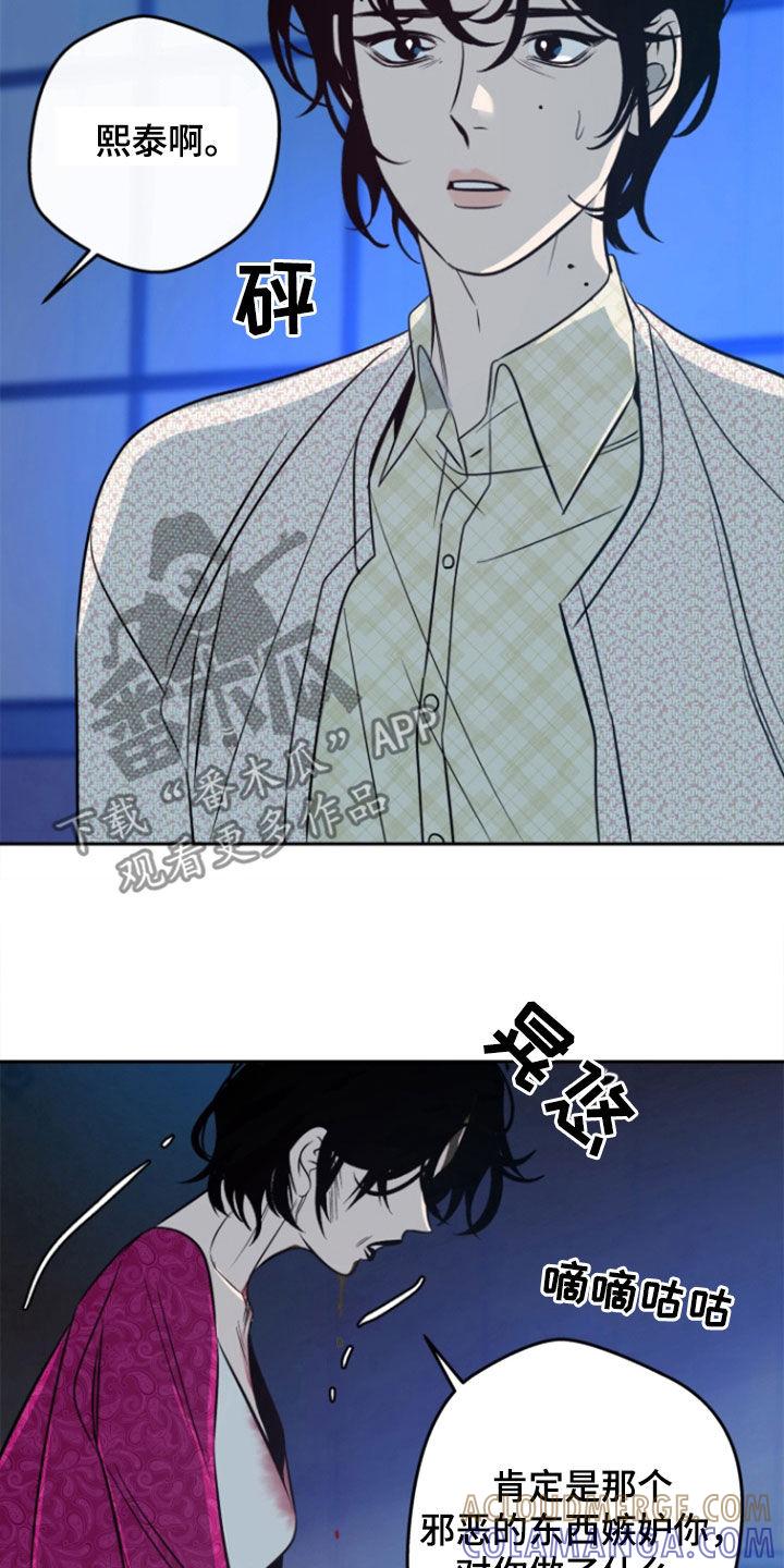 《独占预谋》第46章：【第二季】疯掉 第27页