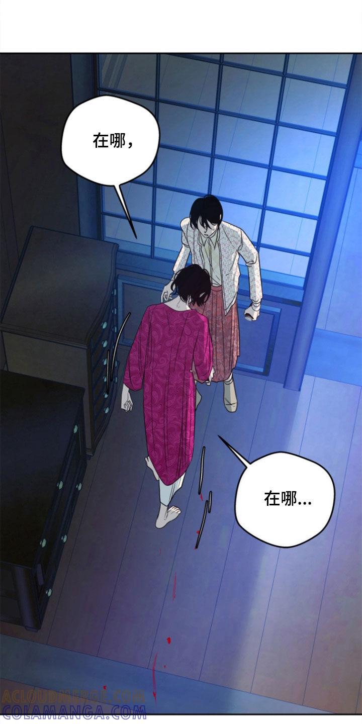 《独占预谋》第46章：【第二季】疯掉 第29页