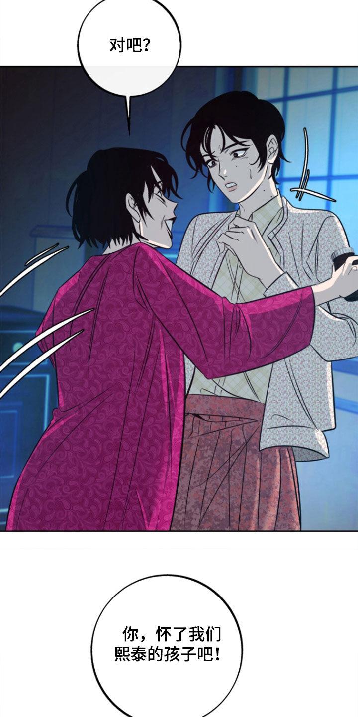 《独占预谋》第47章：【第二季】证据 第8页