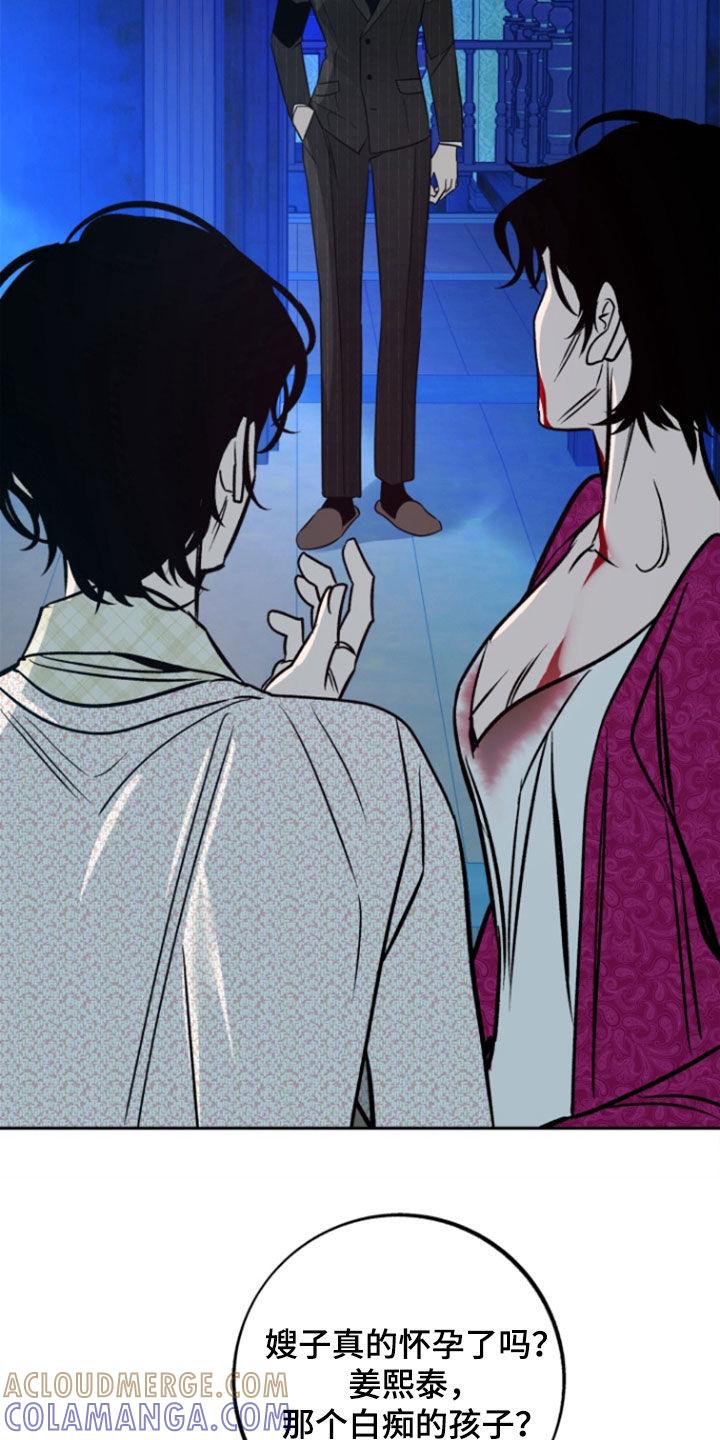 《独占预谋》第47章：【第二季】证据 第17页