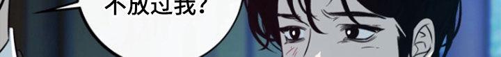 《独占预谋》第47章：【第二季】证据 第24页