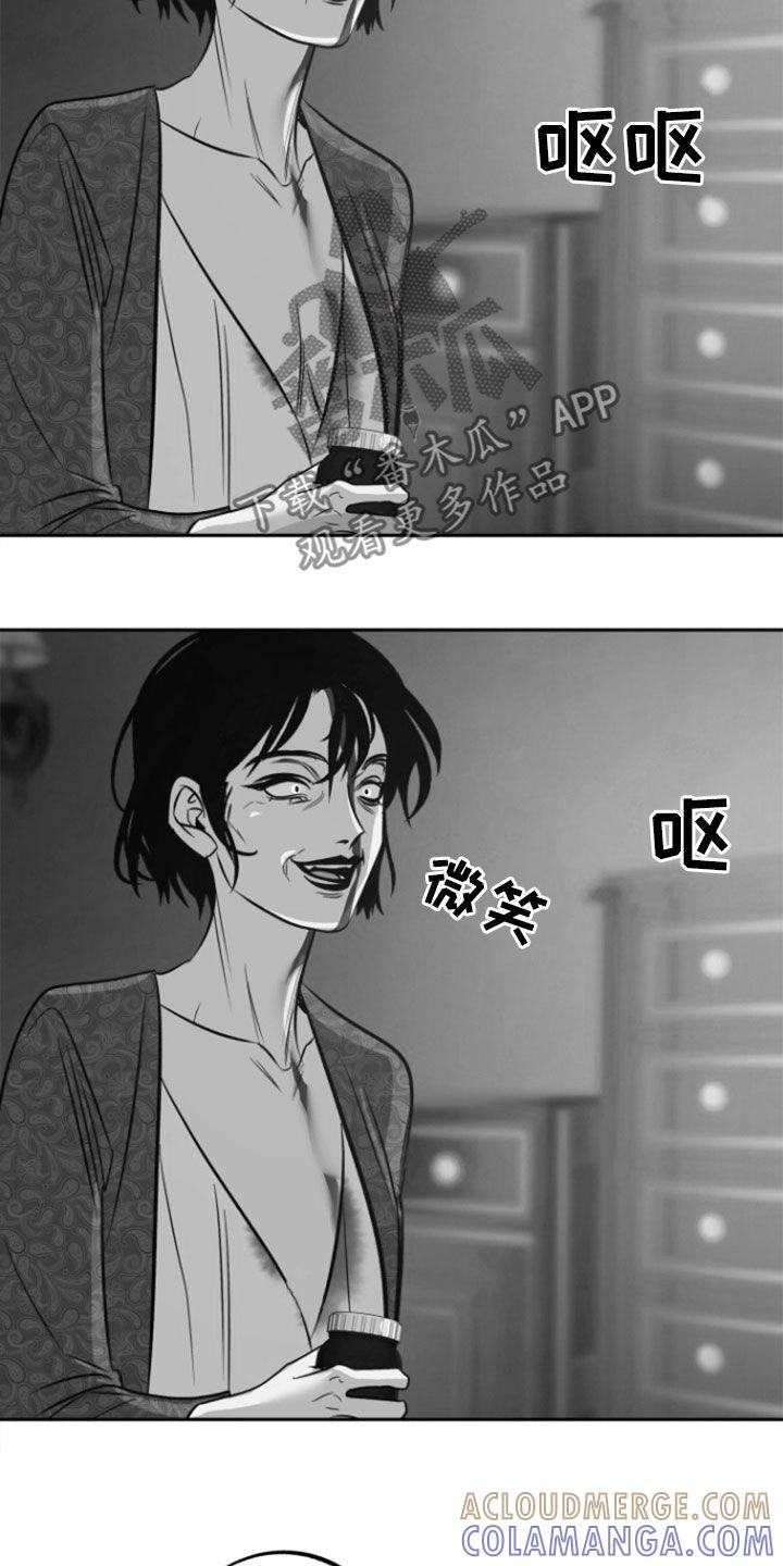 《独占预谋》第47章：【第二季】证据 第7页
