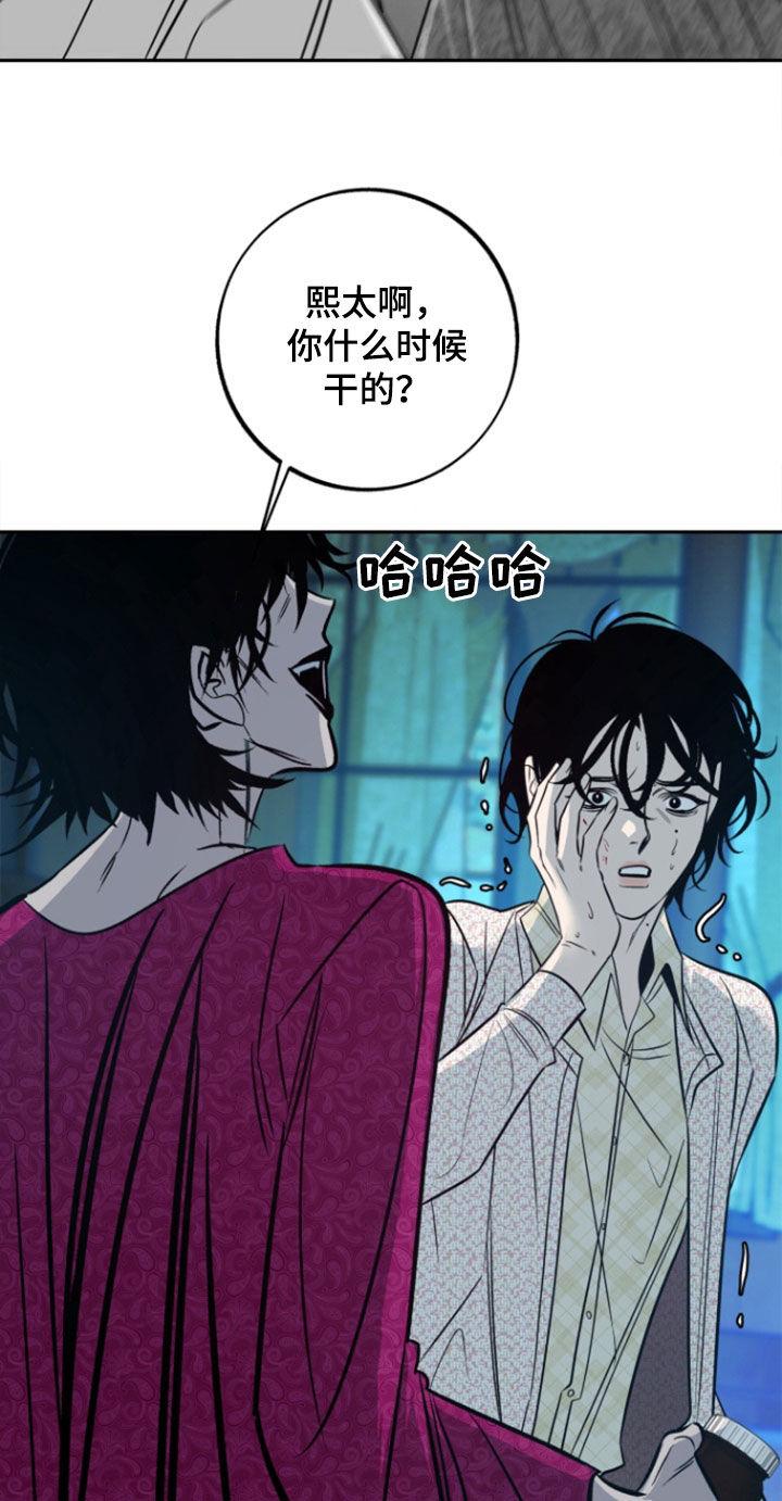 《独占预谋》第47章：【第二季】证据 第14页