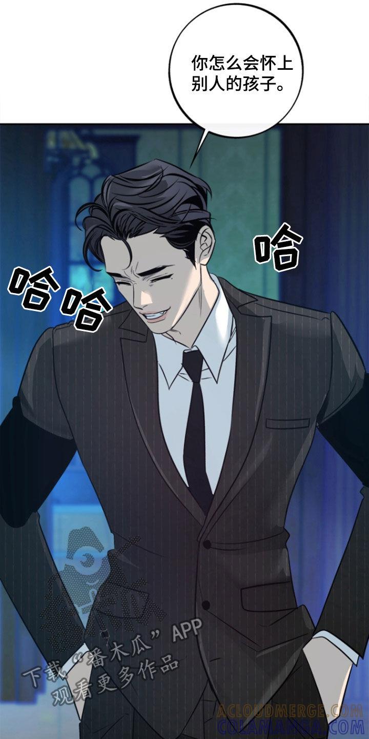 《独占预谋》第47章：【第二季】证据 第19页