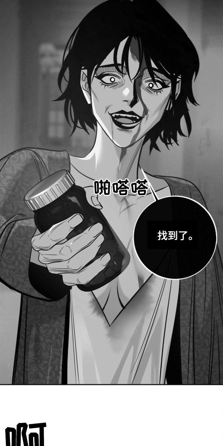 《独占预谋》第47章：【第二季】证据 第2页