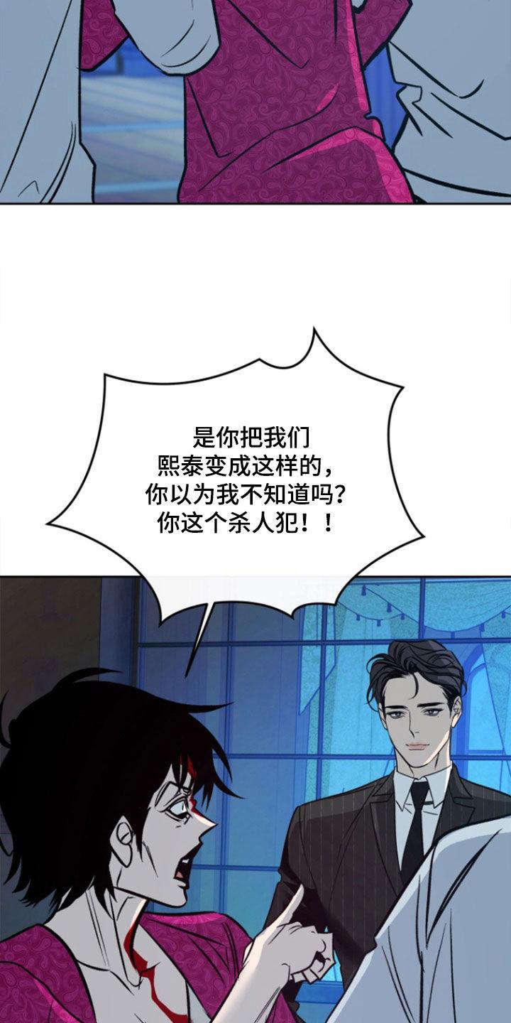 《独占预谋》第47章：【第二季】证据 第28页