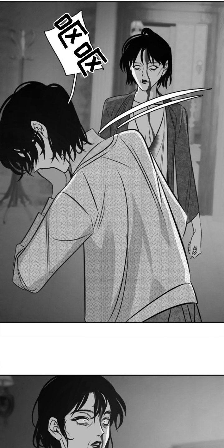 《独占预谋》第47章：【第二季】证据 第6页