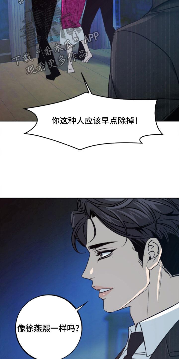 《独占预谋》第47章：【第二季】证据 第26页