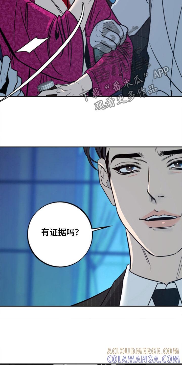 《独占预谋》第47章：【第二季】证据 第29页