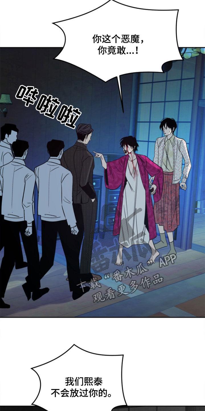 《独占预谋》第47章：【第二季】证据 第22页
