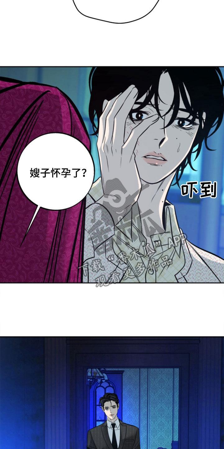 《独占预谋》第47章：【第二季】证据 第16页