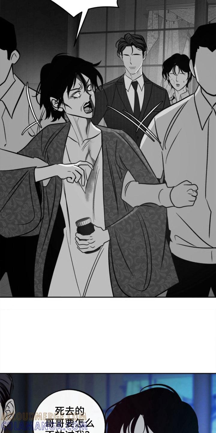 《独占预谋》第47章：【第二季】证据 第23页