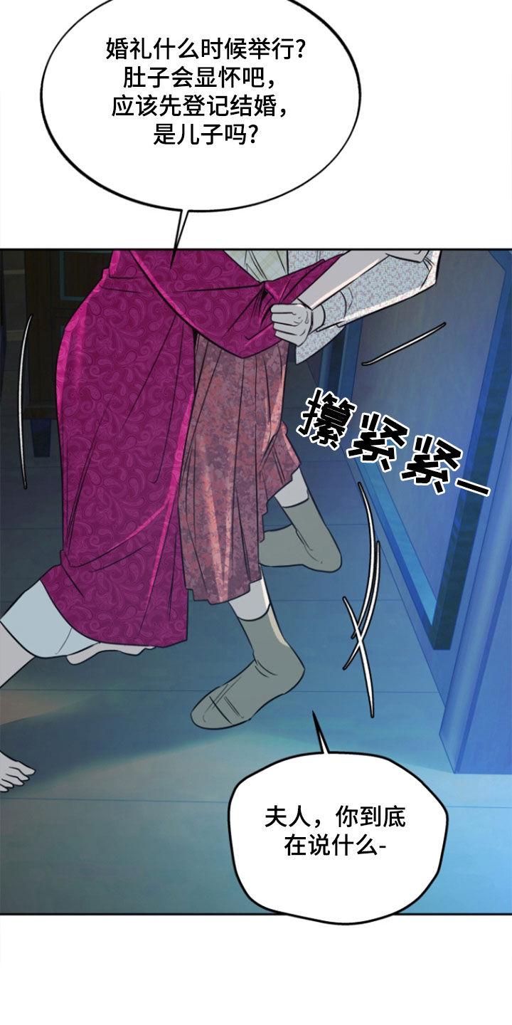 《独占预谋》第47章：【第二季】证据 第12页