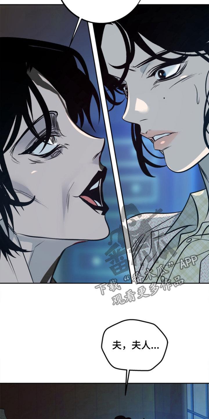 《独占预谋》第47章：【第二季】证据 第10页