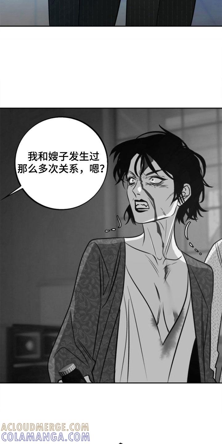 《独占预谋》第47章：【第二季】证据 第21页