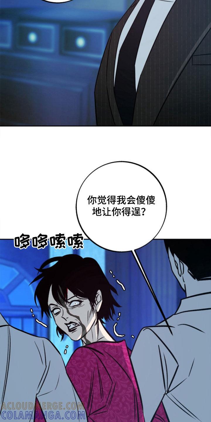 《独占预谋》第47章：【第二季】证据 第27页