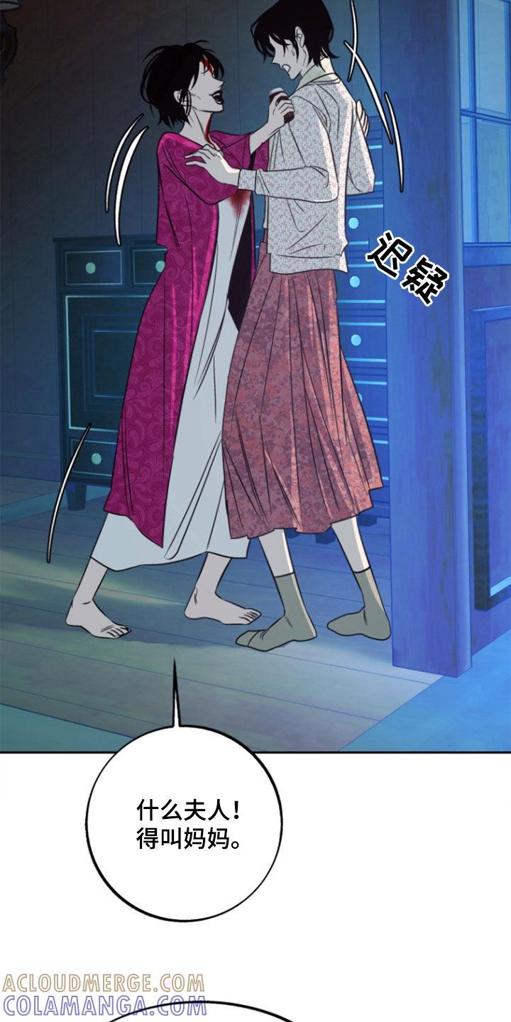 《独占预谋》第47章：【第二季】证据 第11页