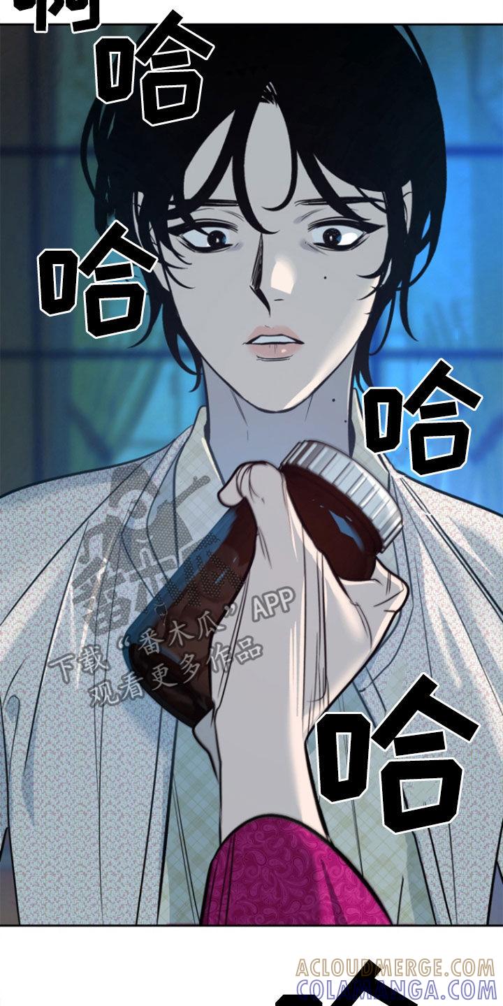 《独占预谋》第47章：【第二季】证据 第3页