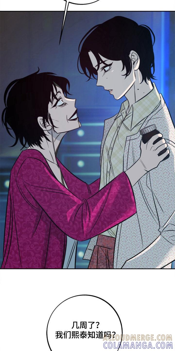 《独占预谋》第47章：【第二季】证据 第9页