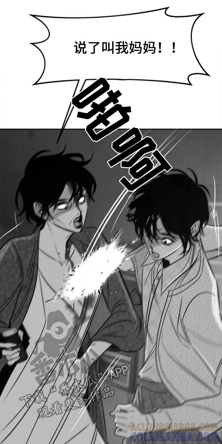 《独占预谋》第47章：【第二季】证据 第13页
