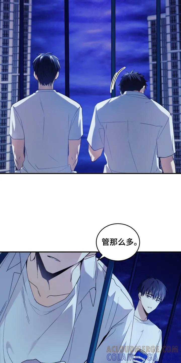 《追逐繁星》第5章：看不清 第9页