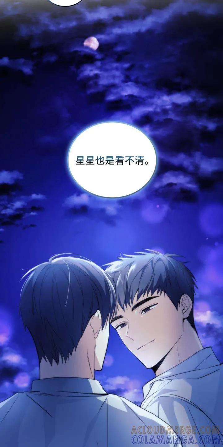 《追逐繁星》第5章：看不清 第13页