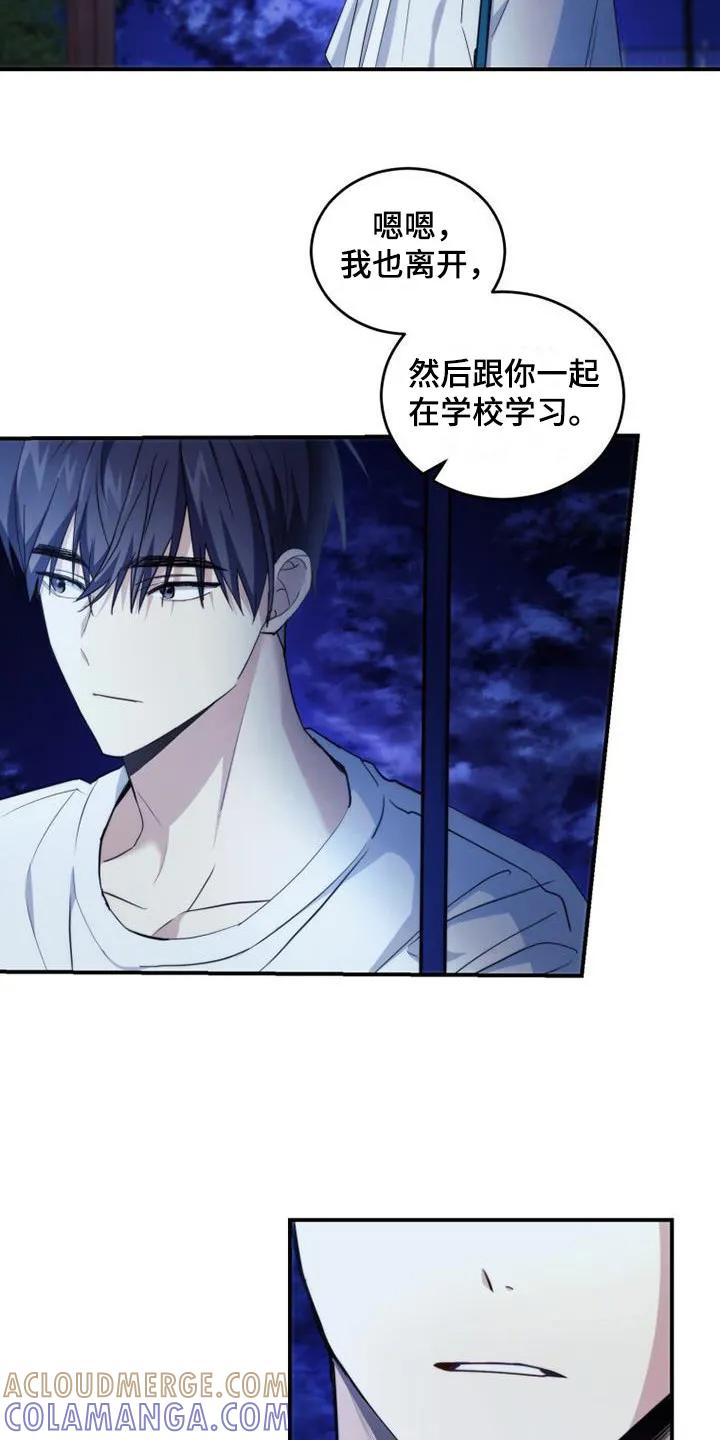 《追逐繁星》第5章：看不清 第21页